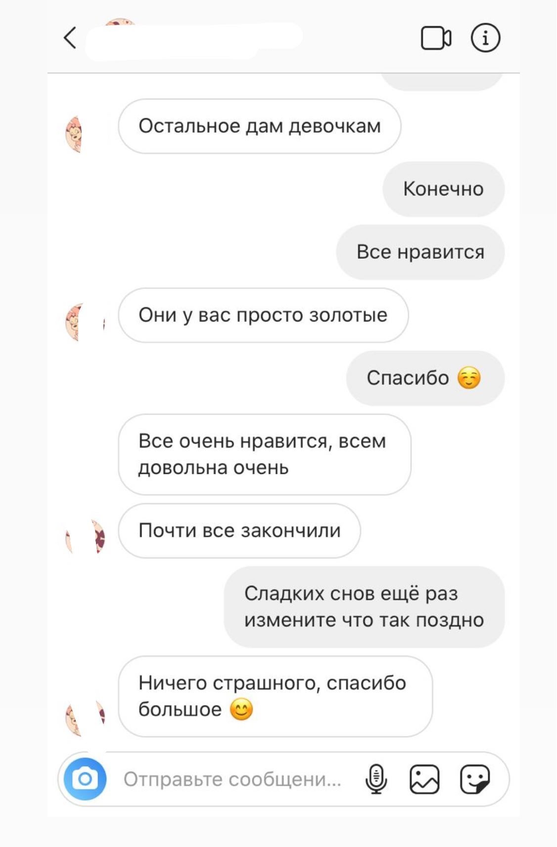 Отзыв клиента скриншот 8